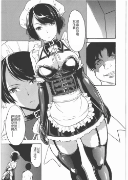 Page 28 of Nikudorei Iwase Aiko