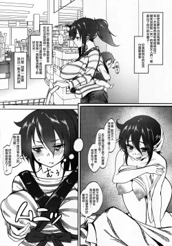 Page 4 of Tomoko Futanari Chinpo ni Ochita Hitozuma 丨智子 被扶她肉棒所俘獲的人妻