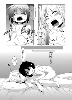 Page 25 of Seitsuu Game