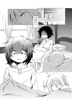 Page 3 of Seitsuu Game