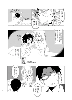 Page 4 of Seitsuu Game