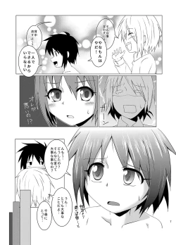 Page 7 of Seitsuu Game