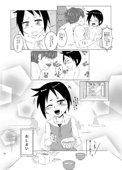 Page 9 of Densha no Naka de Otokonoko to Sex Suru Hon