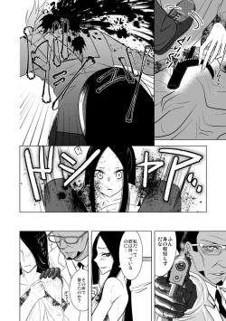 Page 13 of Idenshi Level de Sonzai Suru