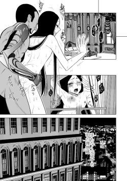 Page 16 of Idenshi Level de Sonzai Suru