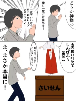 Page 28 of Otokonoko Miko & Shoujo Miko