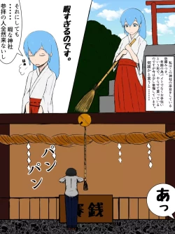 Page 2 of Otokonoko Miko & Shoujo Miko