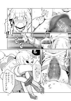 Page 15 of Dorei Shounen Choukyou Yuugi