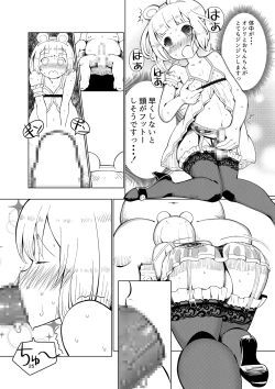 Page 23 of Dorei Shounen Choukyou Yuugi