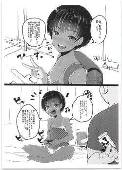 Page 2 of Hiyake Shoujo to Kinjo no Onii-san