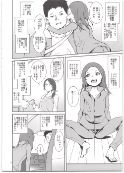 Page 6 of Yancha Musume no Shitsukekata