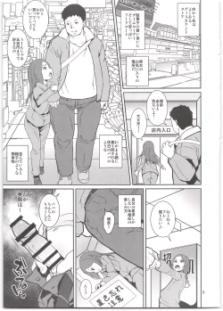 Page 7 of Yancha Musume no Shitsukekata