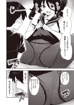 Page 13 of Sakasama Okazun