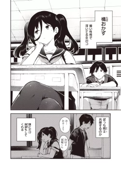Page 3 of Sakasama Okazun