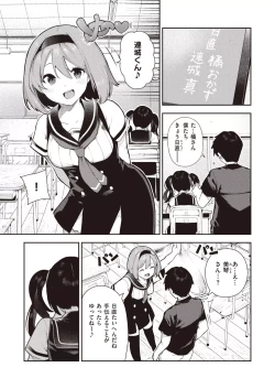 Page 4 of Sakasama Okazun