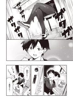 Page 5 of Sakasama Okazun