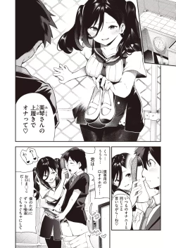 Page 7 of Sakasama Okazun