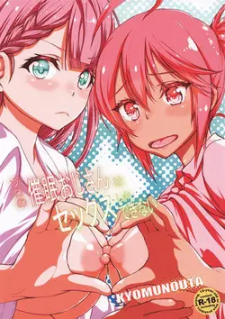 Download Pro no Saimin Oji-san wa Sex shika Dekinai