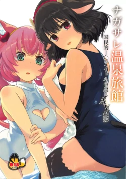 Page 1 of Nagasare Onsen Ryokan