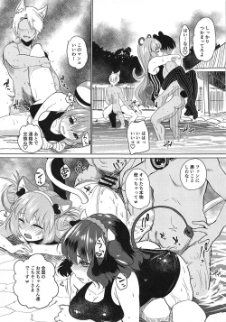 Page 28 of Nagasare Onsen Ryokan