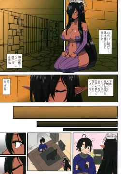 Page 4 of Kuro no Joou no Isekai Seikatsu Color Ban