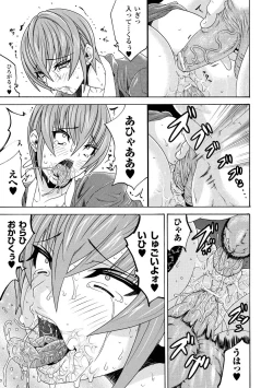 Page 21 of Ahegao Anthology Comics Vol. 1