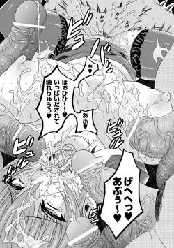 Page 23 of Ahegao Anthology Comics Vol. 1