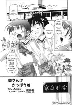 Page 1 of Oku-san wa Kappou Chaku