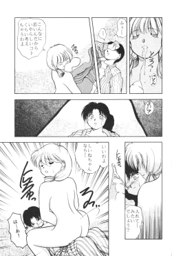 Page 12 of Tabetakigasuru 3