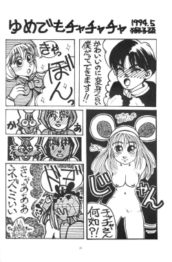 Page 21 of Tabetakigasuru 3