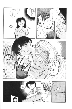 Page 7 of Tabetakigasuru 3