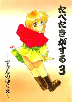 Download Tabetakigasuru 3