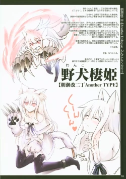 Page 18 of Asashio, Muichaimashita Kai Ni