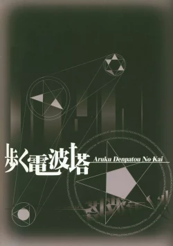 Page 28 of Asashio, Muichaimashita Kai Ni