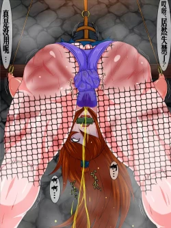 Page 28 of Goumon Rengoku 5