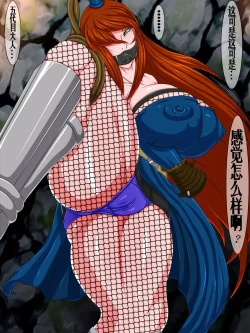 Page 2 of Goumon Rengoku 5