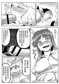 Page 13 of Udonge ga Chinko Hayashite Choushi ni Nocchau Hon