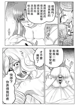 Page 22 of Udonge ga Chinko Hayashite Choushi ni Nocchau Hon