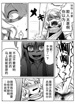 Page 9 of Udonge ga Chinko Hayashite Choushi ni Nocchau Hon