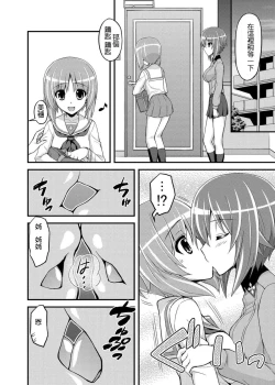 Page 9 of Girls und Girls 2