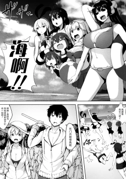 Page 4 of Natsu no Hamabe de Kimi to