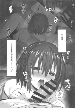 Page 4 of Imouto no Naka ni Aru Imouto + C96 Kaijou Gentei Omakebon