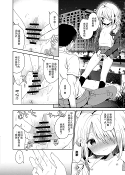 Page 13 of Shuumatsu no Lolita