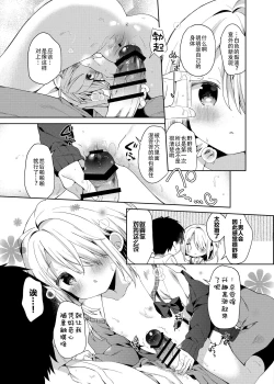 Page 14 of Shuumatsu no Lolita