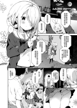 Page 7 of Shuumatsu no Lolita