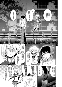 Page 8 of Shuumatsu no Lolita