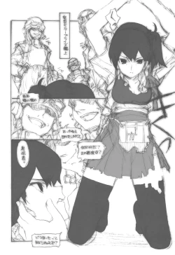 Page 3 of Hokui 30pun 59do 7byou