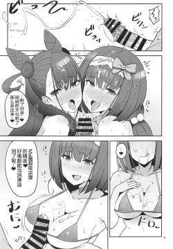 Page 8 of Chaldea Sukebe Room