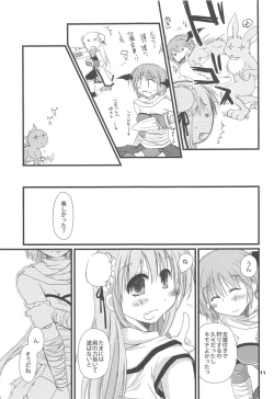 Page 10 of Sayona Ragnarok