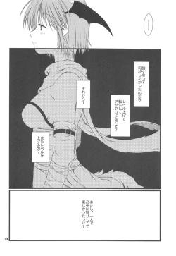 Page 17 of Sayona Ragnarok